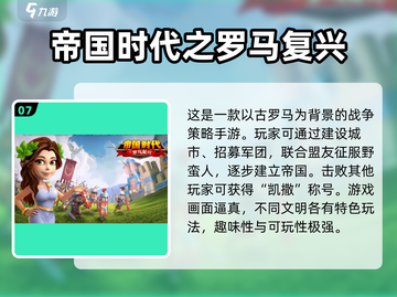 🔥2016年超耐玩游戏排行榜トップ截图8