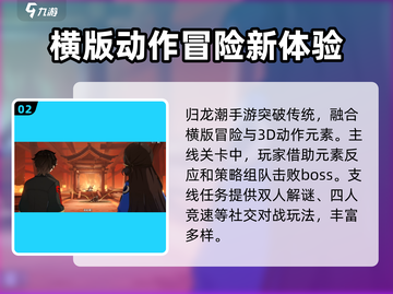 归龙潮🔥：揭秘超人气游戏真面目！🎮截图3