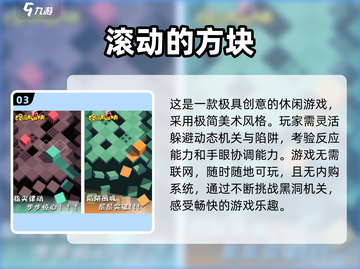 经典怀旧💥2025方块走游戏大全来啦！截图4