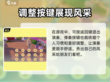 心动小镇吉他玩法🔥超详细攻略来啦！🎸截图4