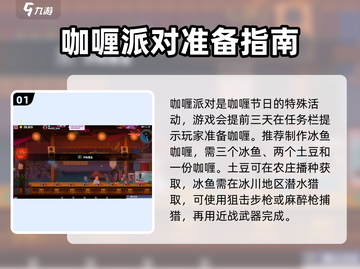 潜水员戴夫咖喱派对🔥手游玩法大揭秘！截图2