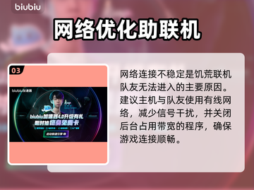 🔥《饥荒联机队友进不去？速看解决方法+加速器推荐！》💥🎮截图4