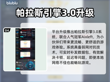🎮国王的新牌发售日定了？速看！截图5