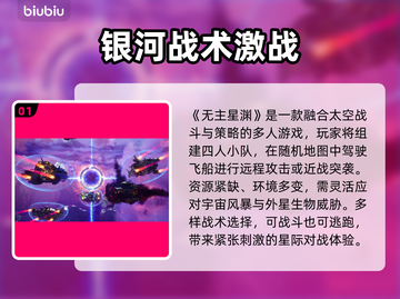 🎮无主星渊闪退卡顿？一招解决延迟丢包！💥截图2