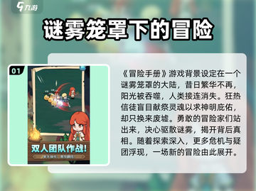 冒险手册玩法大揭秘！🔥方舟生存进化必备攻略📖截图2