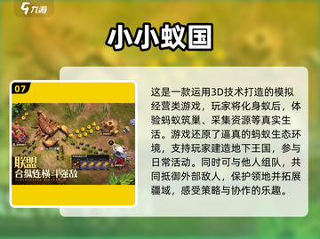 🔥2024必玩联机生存游戏下载推荐🎉截图8