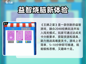 王牌之星🔥超全玩法大揭秘，快来get➡截图2