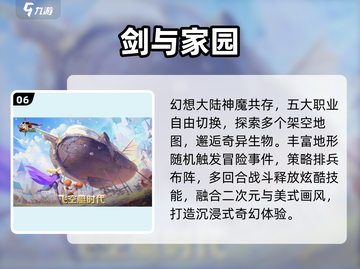 🔥2025高人气策略游戏榜单推荐🎮截图7
