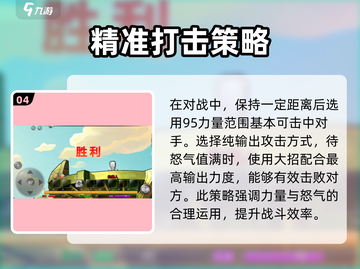 弹弹堂大冒险🔥奇路对决通关秘籍💥截图5