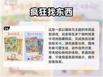 🔥6岁宝宝益智游戏TOP榜！🎮轻松开发大脑潜能💥截图5
