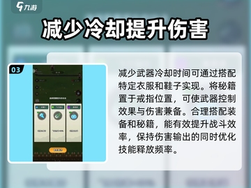 九伐中原🔥玄冰剑最佳搭配与培养攻略来啦！截图4