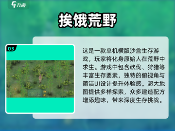 🔥2024必玩！沙盒生存手游大全📖截图4