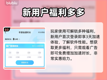 失落之剑🔥加速器推荐，玩失落之剑必看！截图4