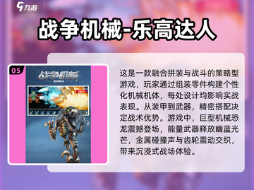 2025必玩！🔥高达游戏模拟器推荐🚀截图6