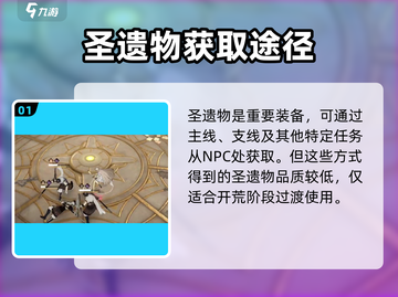 原神⚡黑色信标圣遗物获取方式大揭秘！截图2