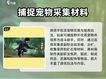剑侠情缘零🔥玩法攻略大全，手游党必看！截图4