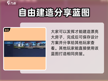 星球重启✨家园蓝图推荐，建筑达人必看！Blueprints⚡截图4