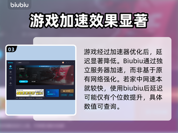 无畏契约😎必备加速器推荐，玩游戏必看！截图4