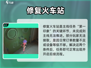 《沙石镇时光》修火车站神操作🔥截图2