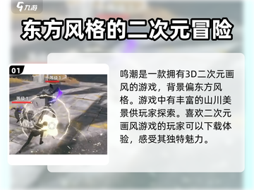 鸣潮⚡画风炸裂，玩法超神！你不来看看？截图2