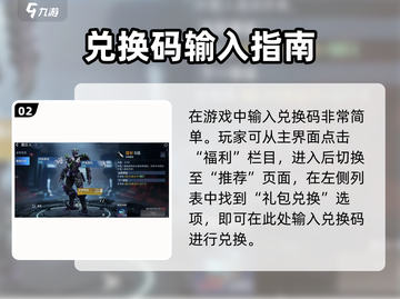 🎮《星球重启》兑换码使用教程🔥限时福利领取指南💥截图3