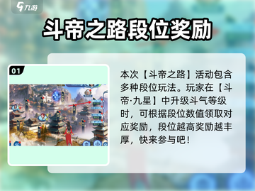 斗破苍穹巅峰对决：斗帝等级划分🔥游戏秘籍大公开！截图2