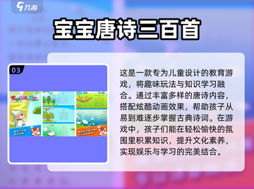 🔥2025必玩古诗词手游排行榜✨经典古诗PK游戏下载汇总截图4