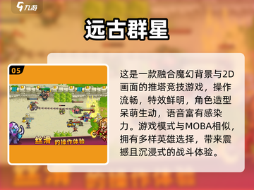 🔥2025免费5v5游戏TOP10🎮单机爽玩推荐！截图6
