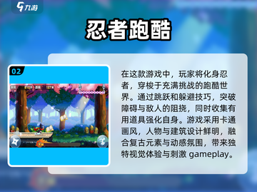 🔥2025必玩！顶级忍者跑酷游戏合集💥截图3
