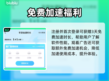 🎮姜饼人王国闪退？速用加速器解决！截图3