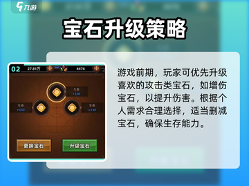 💎迷雾大陆宝石全攻略！秒变土豪✨截图3