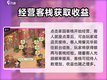 小小英雄客栈🔥超全玩法攻略来了！📌截图2