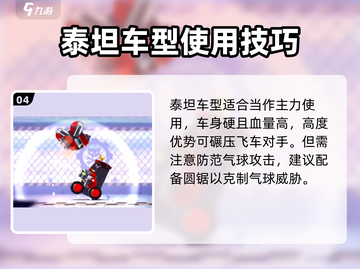 喵星大作战💥最强战车打造攻略🎉截图5