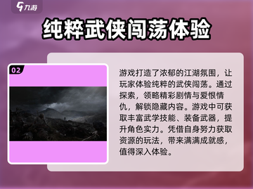 燕云十六声📱最新下载地址大曝光！快来玩🔥截图3