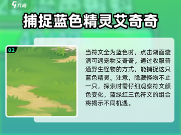 西普大陆手游💥湖心寺隐藏宠物获取攻略✨截图3