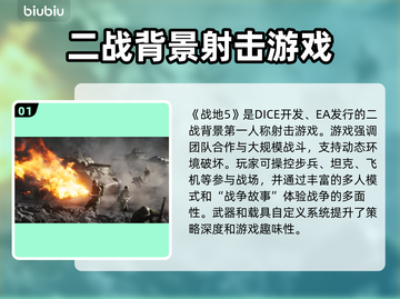 战地5闪退？这招搞定！👇加速器分享🔥截图2