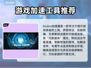 黯淡密林鲁莽小队加速器分享，游戏流畅必备！🚀🎮截图3