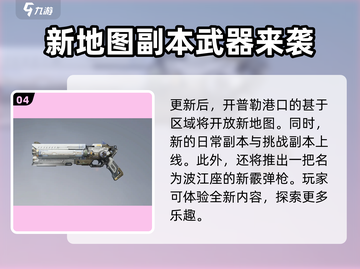 星球重启✨：星雪节活动大曝光，玩转冬季狂欢🎉截图5
