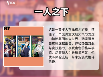 🔥2025必玩！人气TOP5动漫改编游戏🎉截图2