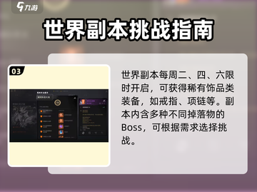 剑灵2装备获取大揭秘🔥玩家必看！截图4