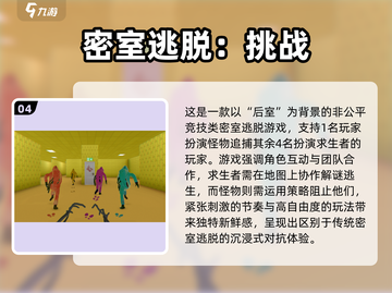 🎮后室手游大合集2025！惊悚解谜超刺激🔥截图5