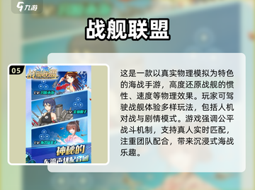 🔥2025最受欢迎战舰手游合集🎉截图6