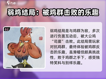 大侠立志传🔥完美结局攻略分享！🎉截图3
