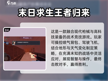 🔥2025末日生存手游推荐！🔥生存狂热必玩🔥截图5