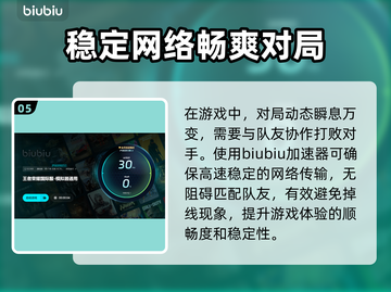 王者荣耀延迟高🔥用这个加速器轻松解决⚡截图6