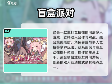 🔥情侣必玩！2025超有趣夫妻游戏合集💥🎮截图5