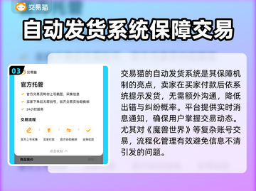 魔兽账号交易平台推荐🔥专业又靠谱！🎮截图4