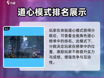 弈仙牌：道心分详解，轻松上分💯截图3