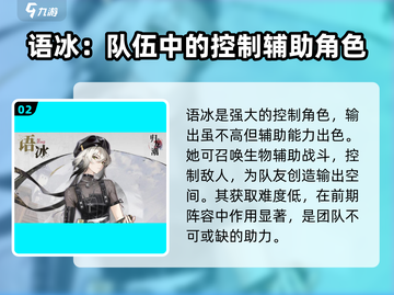 归龙潮羁绊角色最强搭配🔥游戏阵容必备！截图3