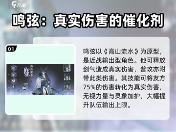 咏月风雅人物大全，揭秘游戏《月影传说》🔥角色背后的故事！截图2